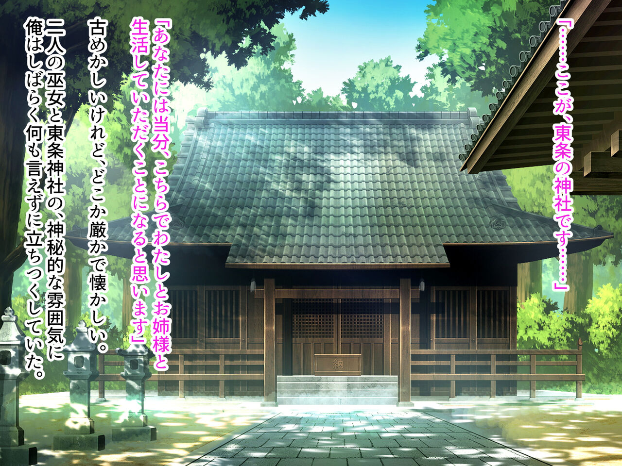 Miko Shimai to Icha Love Shinji ~Jinja de Kozukuri Harem~ page 8 full