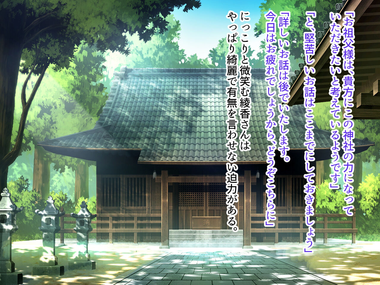 Miko Shimai to Icha Love Shinji ~Jinja de Kozukuri Harem~ page 9 full