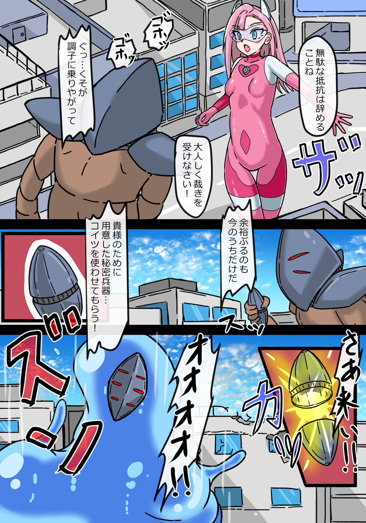Ginga Kouki  Rabby Haiboku no  Ginga Kouki page 5 full