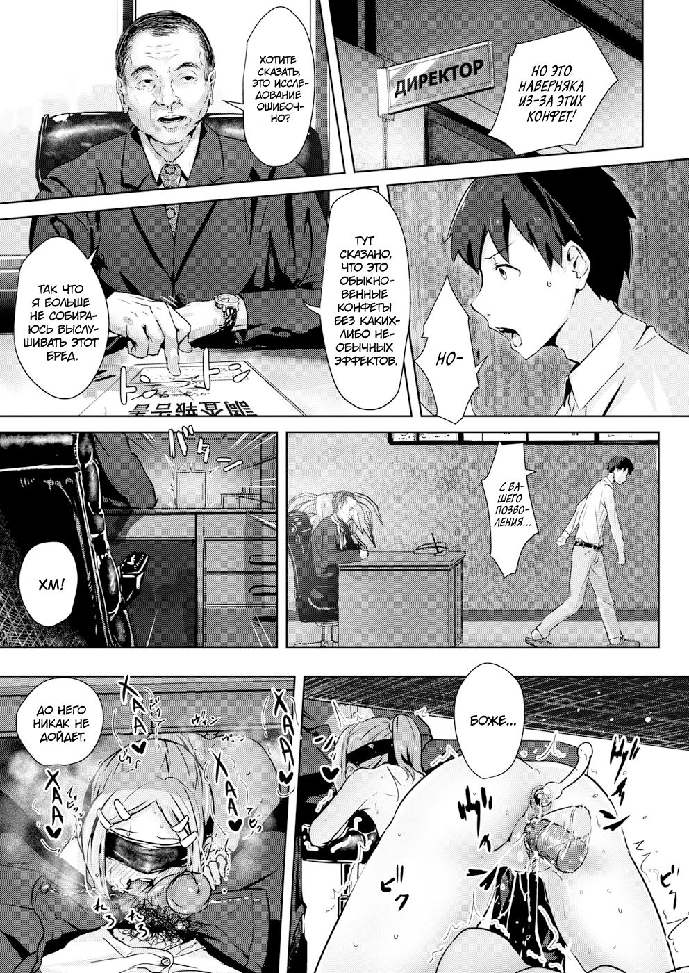 Squall Line | Шквальный Порыв page 3 full