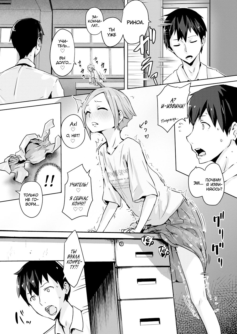 Squall Line | Шквальный Порыв page 4 full