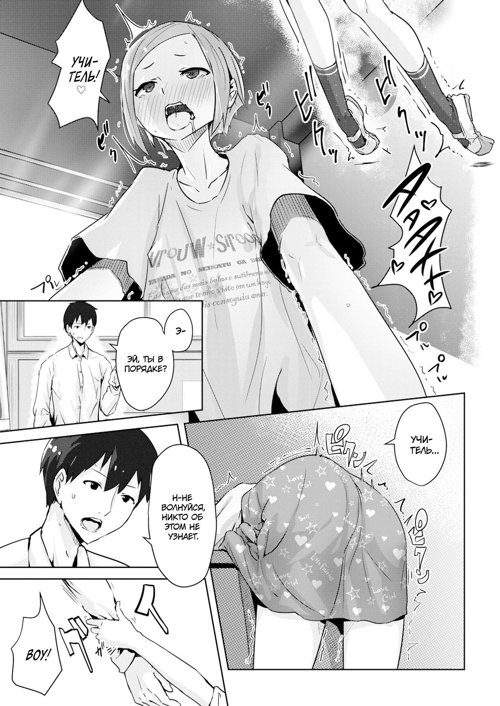 Squall Line | Шквальный Порыв page 5 full