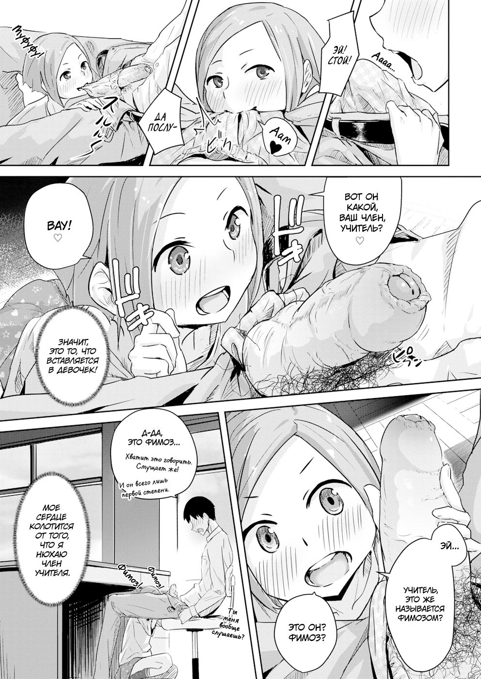 Squall Line | Шквальный Порыв page 7 full
