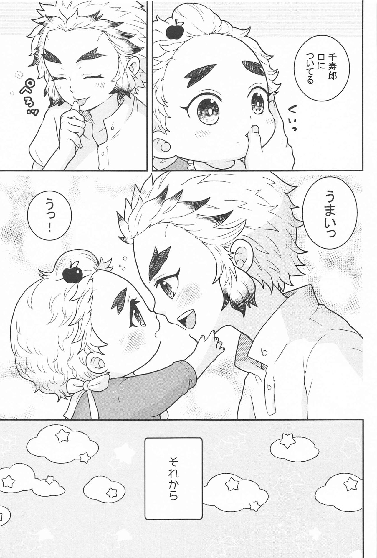 Ani to Otouto no Banana no Hanashi page 4 full