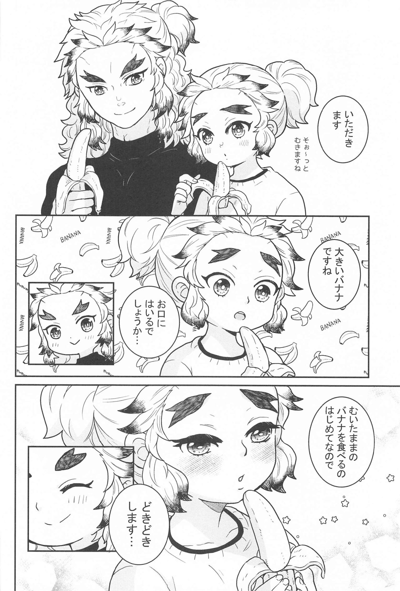 Ani to Otouto no Banana no Hanashi page 7 full