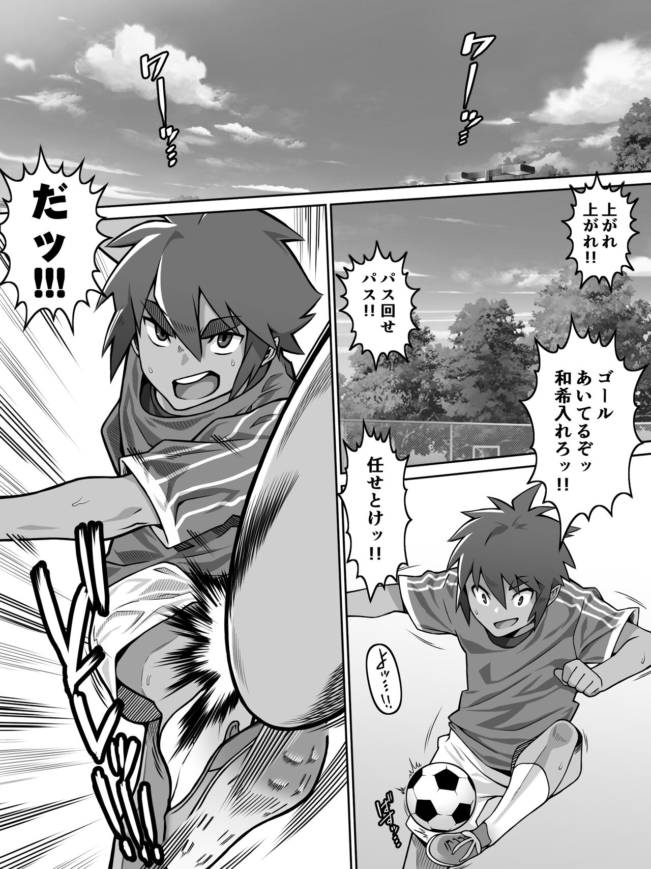 Oi Ai page 2 full