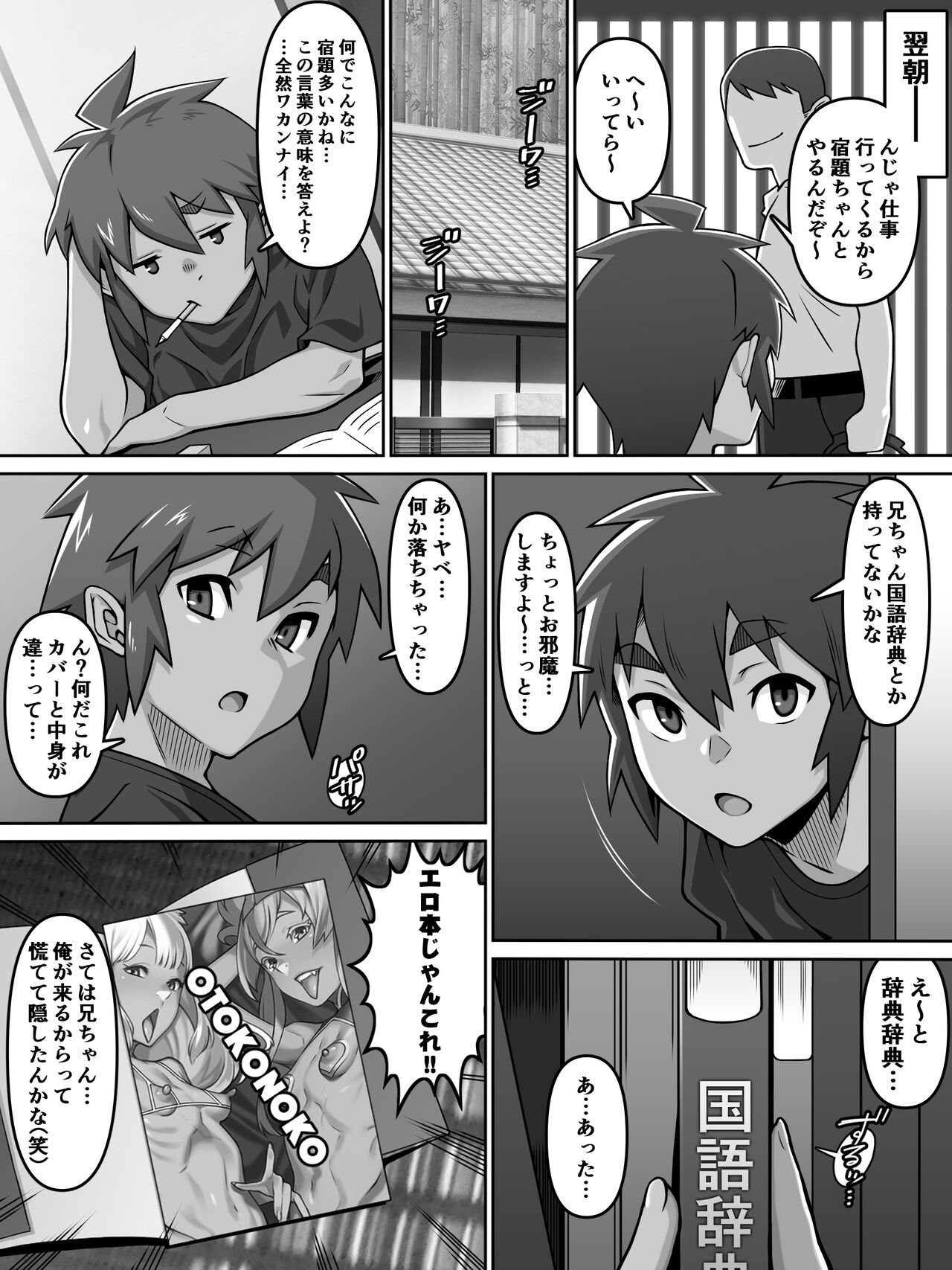 Oi Ai page 6 full