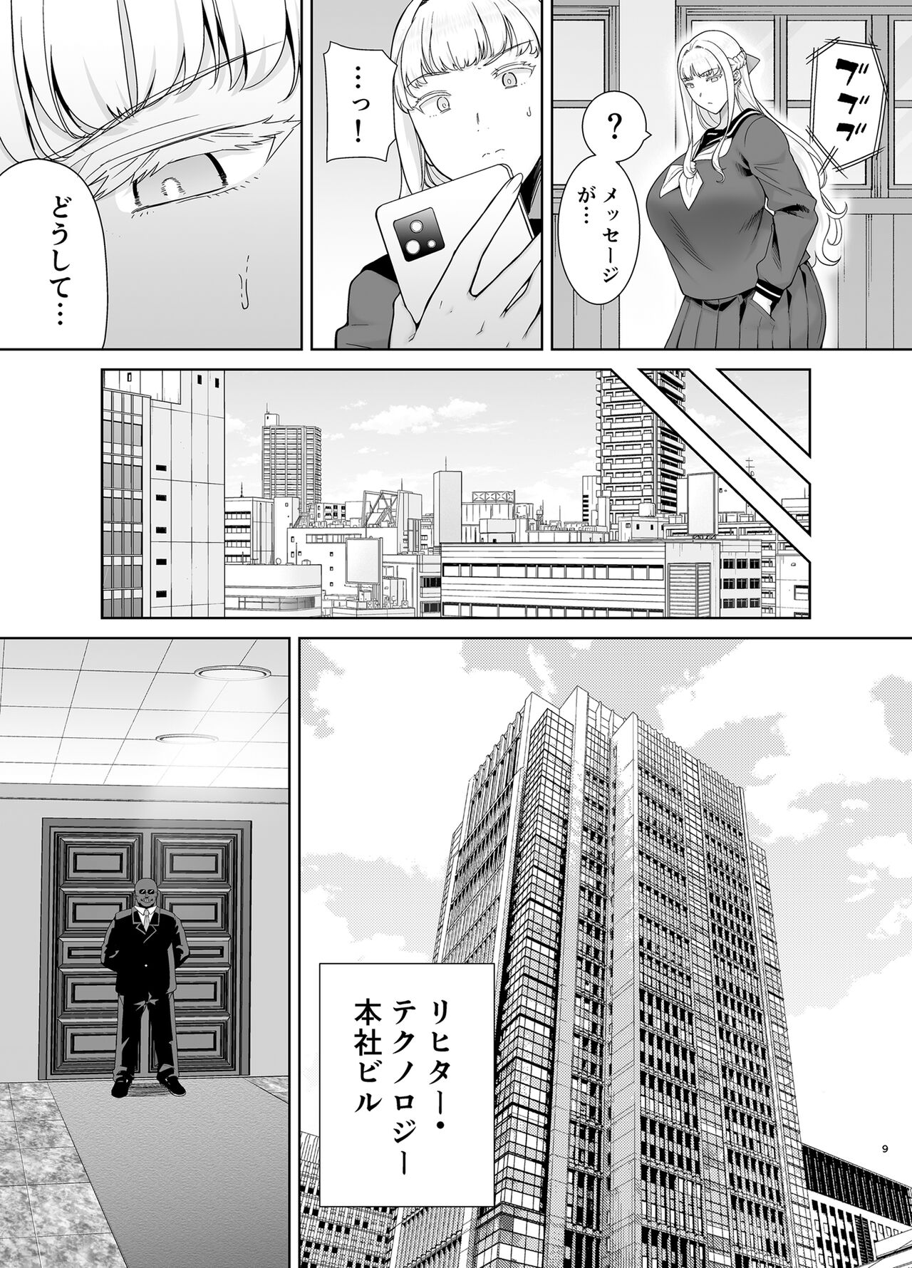 Seika Jogakuin Koutoubu Kounin Sao Oji-san 7 page 8 full