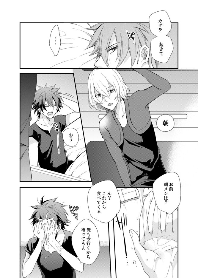 Kagujin Hon WEB Sairoku ⑩ page 3 full