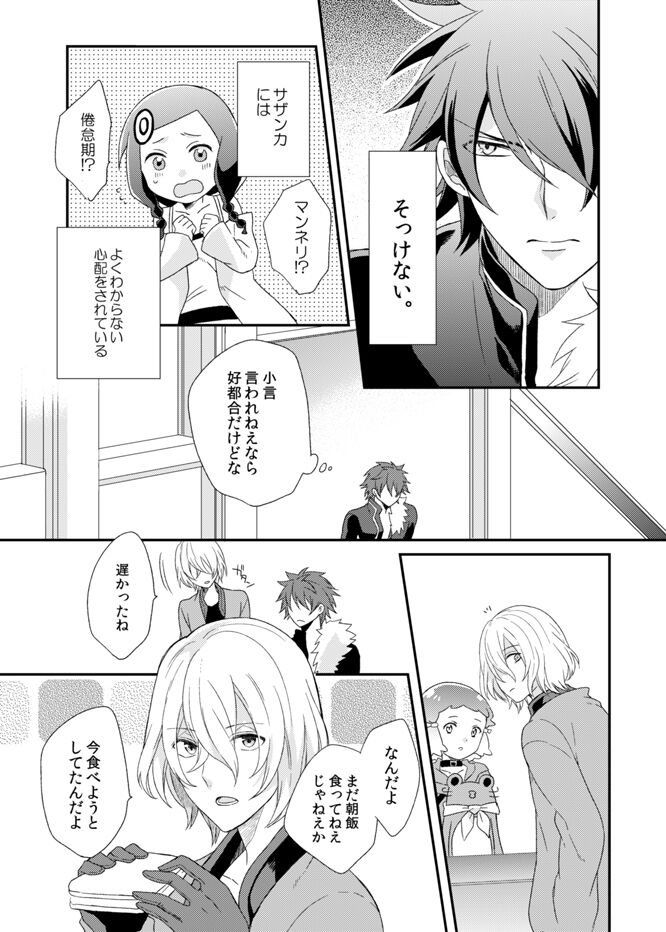 Kagujin Hon WEB Sairoku ⑩ page 5 full