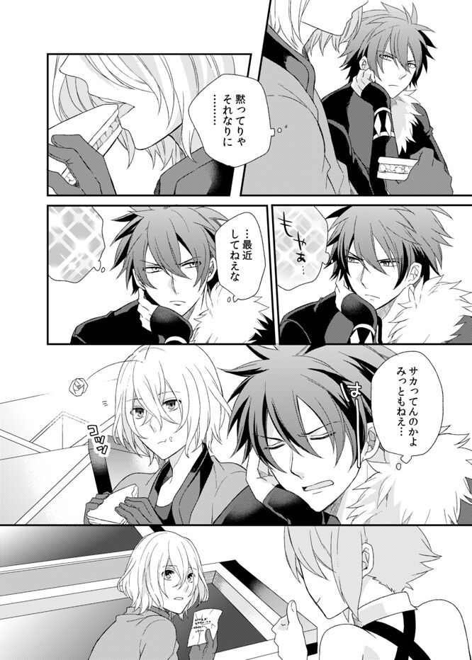 Kagujin Hon WEB Sairoku ⑩ page 6 full