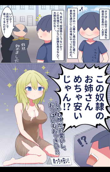 Shota Suki  Onee-san ga   Dorei no Furi Shite Shota  to Inran Gohoushi  Sex!? cover
