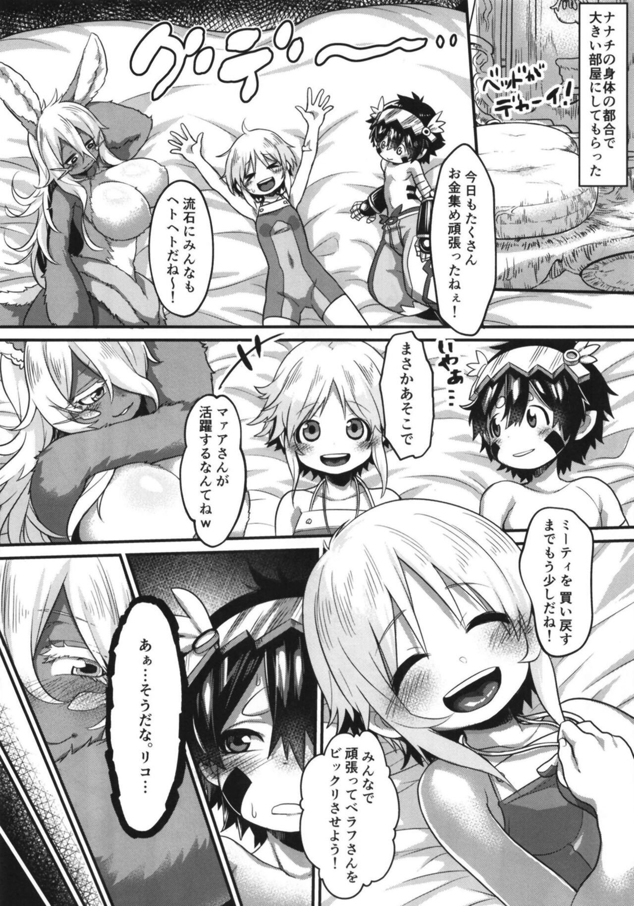 Otonanachi wa Doshigatai! ~ Dainisou ~ page 7 full