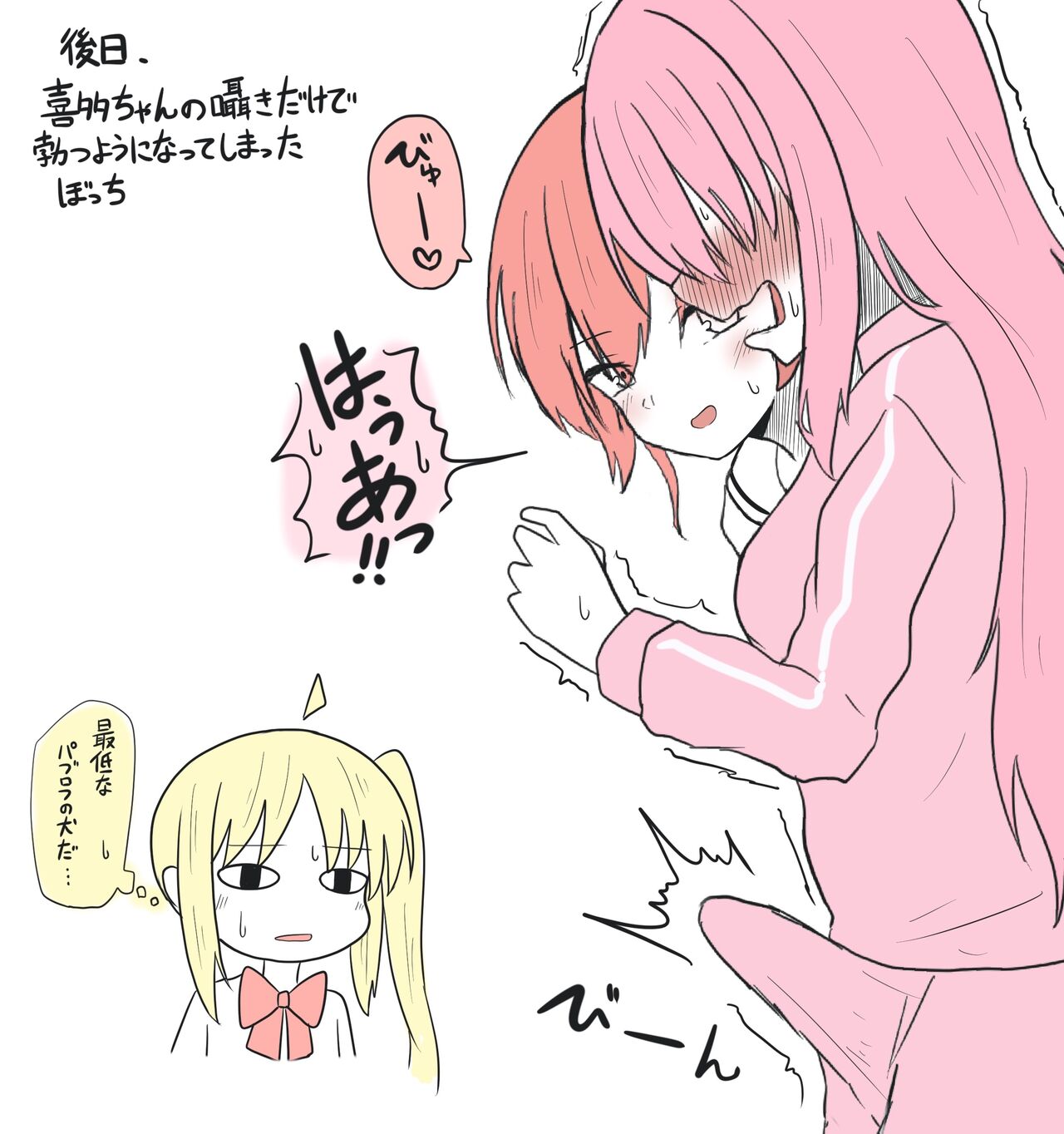 Sasayaki Tekoki page 6 full