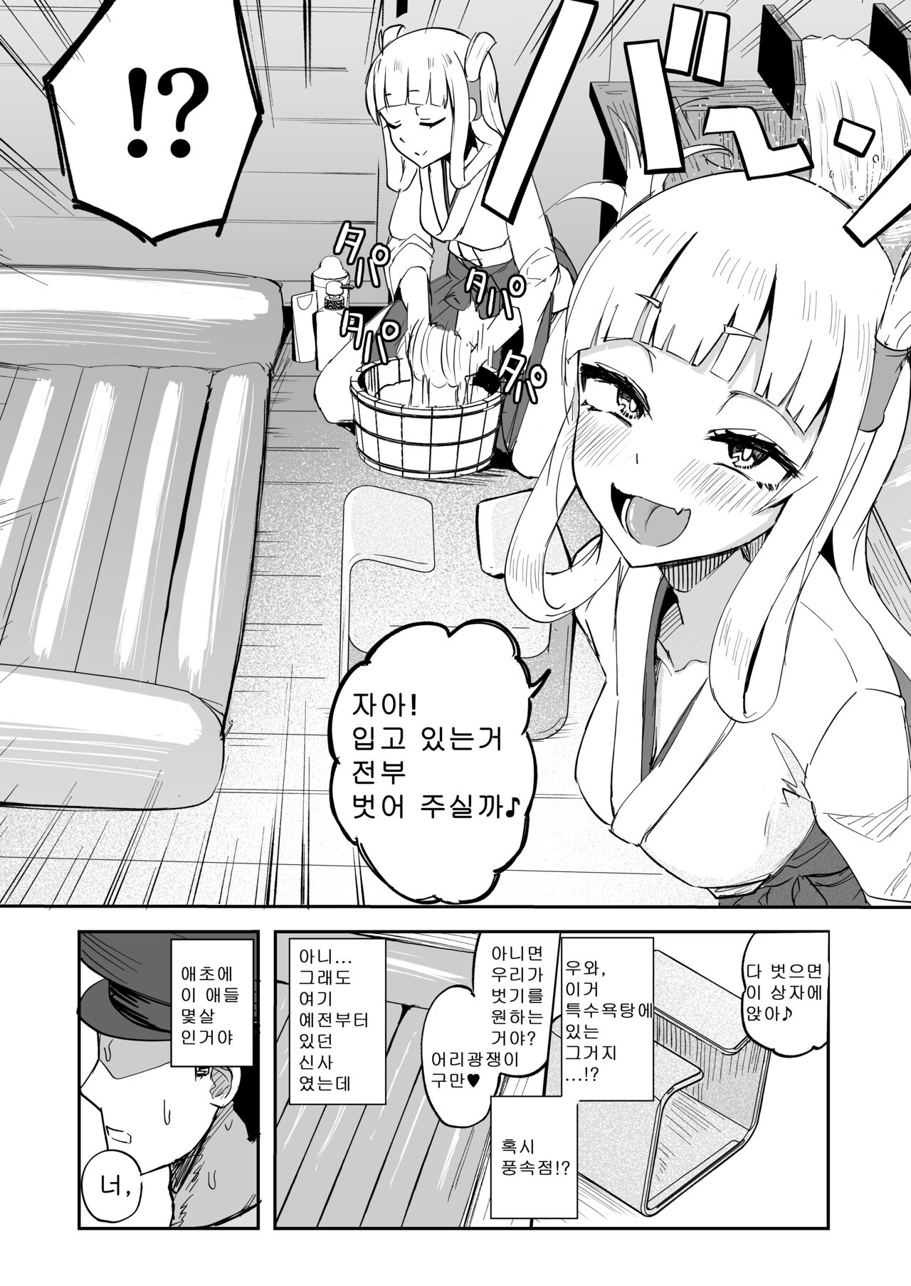 Futanari Futago Miko Tamahou-chan to Tamaran-chan | 후타나리 쌍둥이무녀 타마호우쨩과 타마란쨩 page 6 full