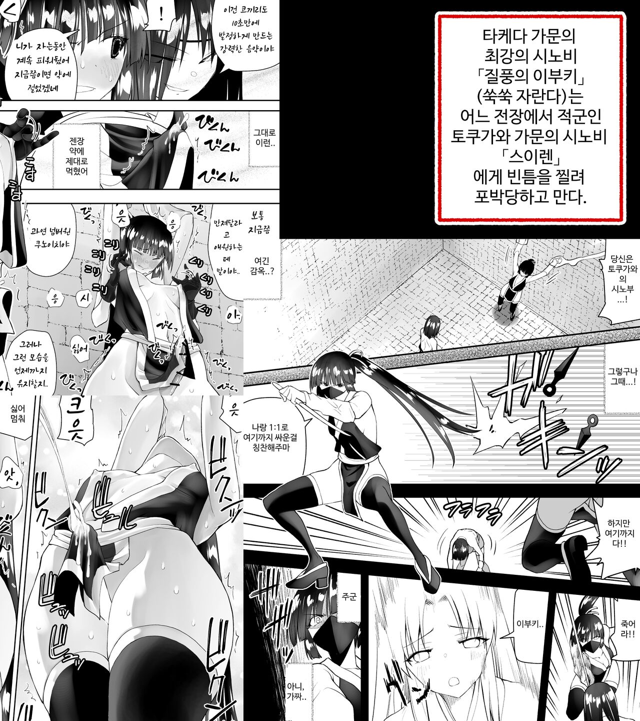 Kunoichin Ni page 2 full