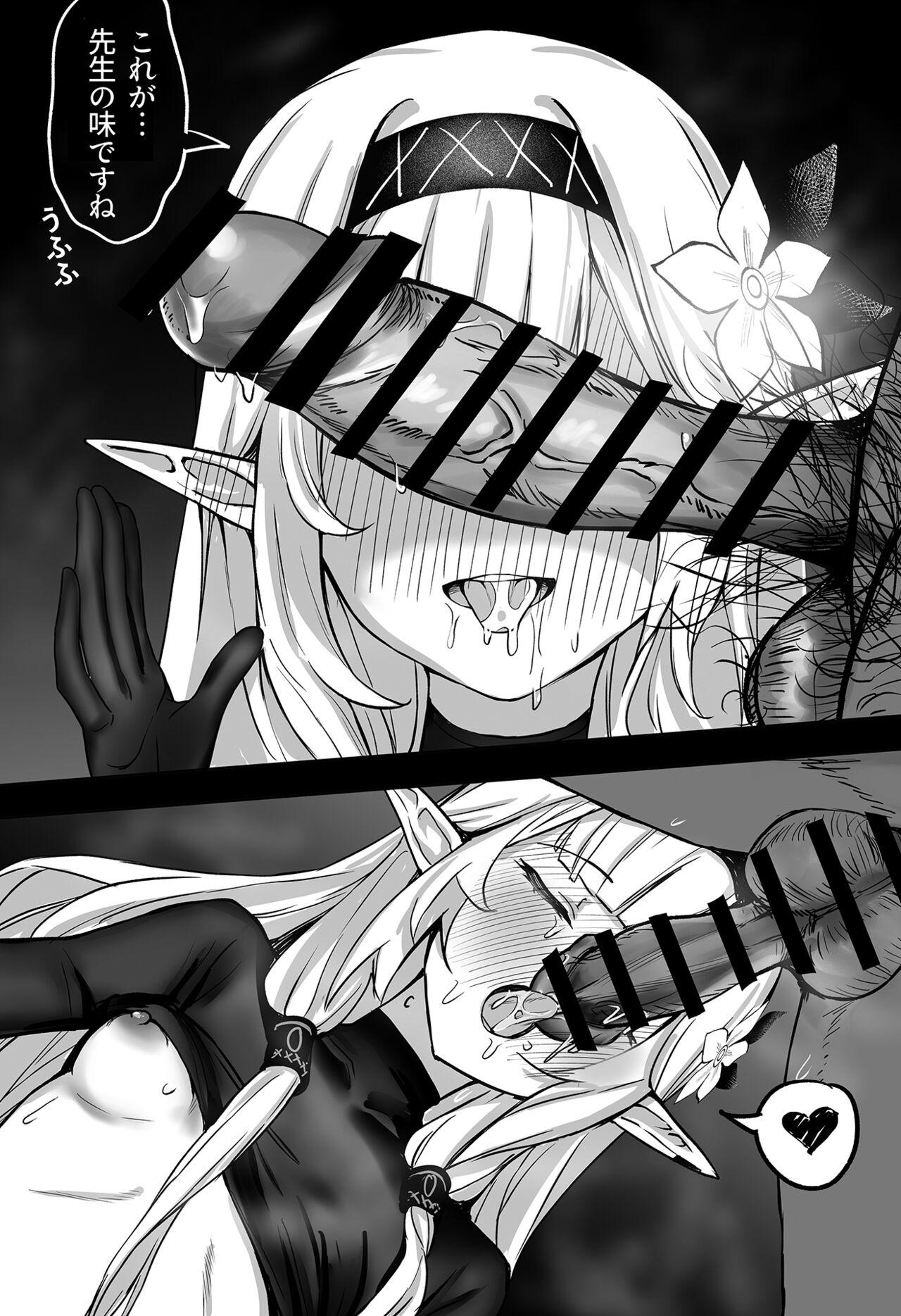 全知の学位を持つこの私が知らないことなんてありえない、ただエッチだけは… page 10 full