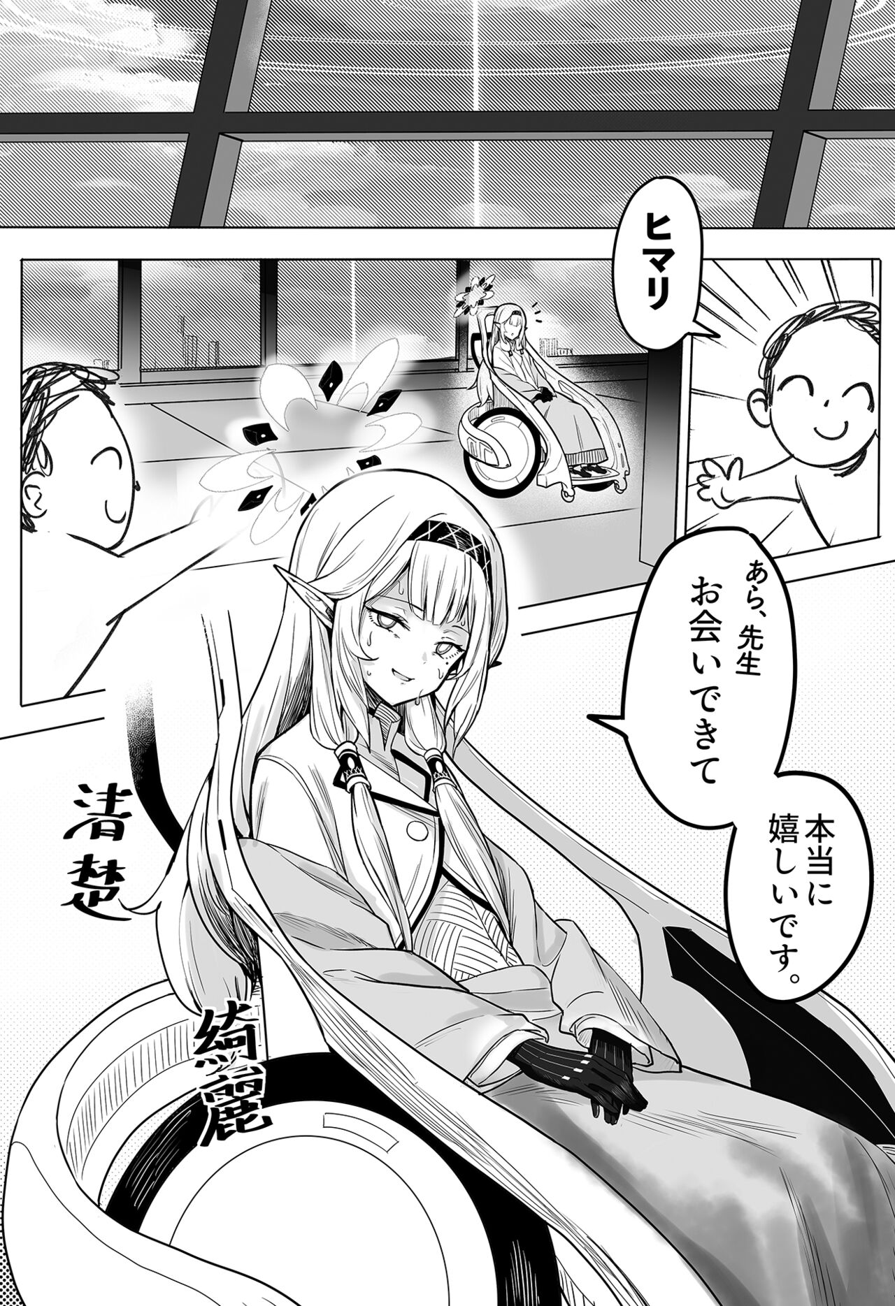 全知の学位を持つこの私が知らないことなんてありえない、ただエッチだけは… page 2 full