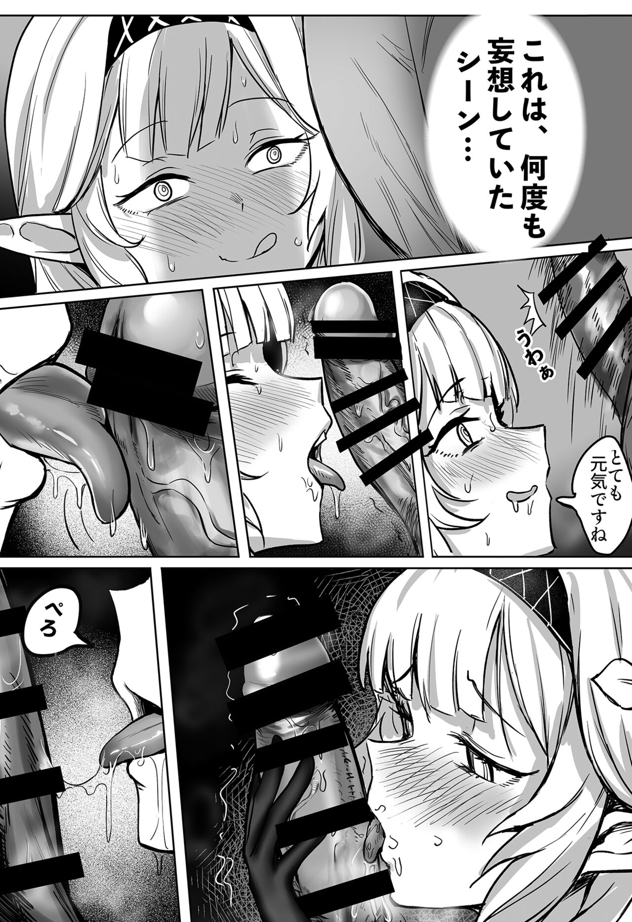 全知の学位を持つこの私が知らないことなんてありえない、ただエッチだけは… page 9 full