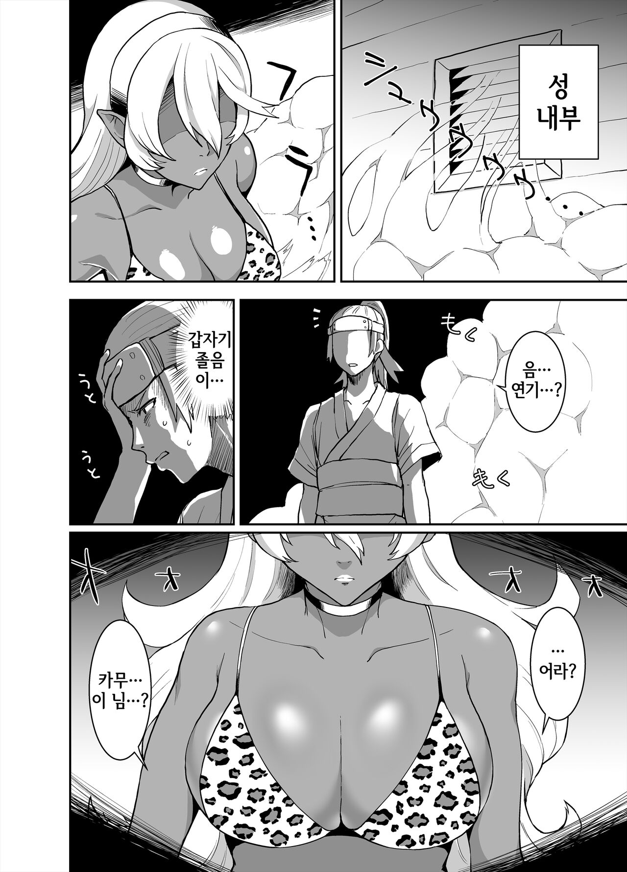 Kuro Gal Oukoku ~Byakuya Hen~ | 흑갸루 왕국 ~ 백야편 ~ page 4 full