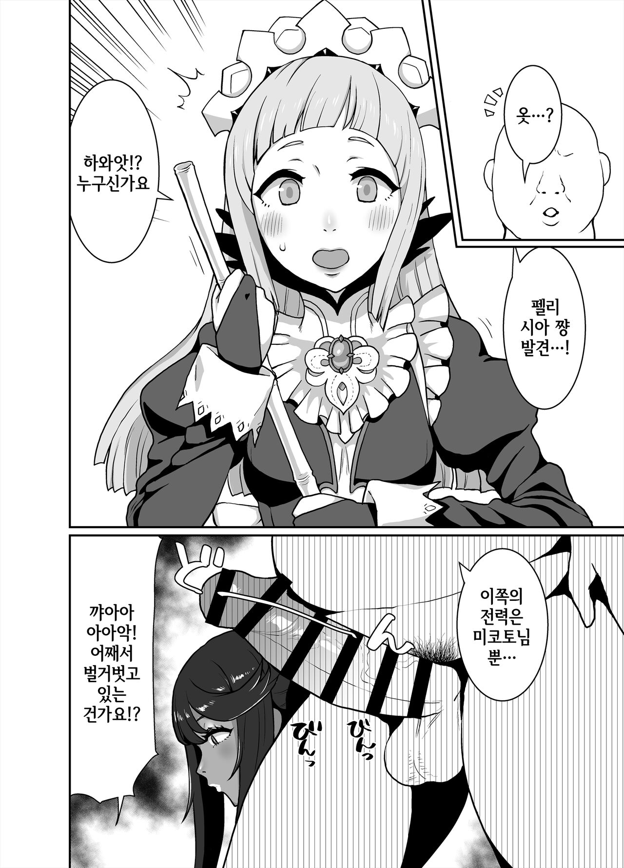 Kuro Gal Oukoku ~Byakuya Hen~ | 흑갸루 왕국 ~ 백야편 ~ page 6 full