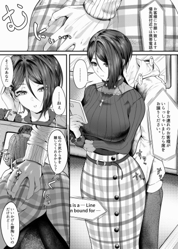 Request Yashio Rui cover