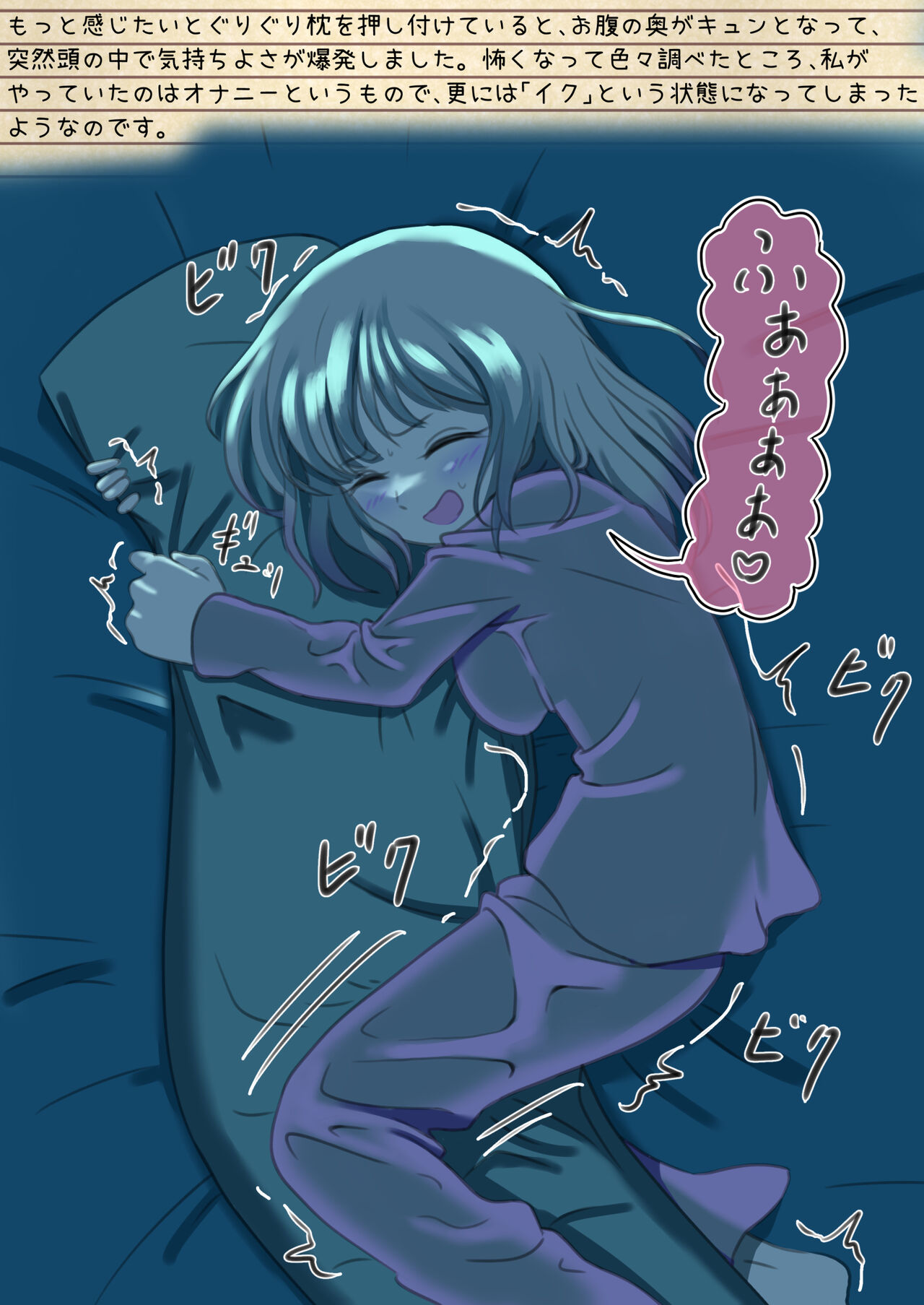 Inran JK no hi Onani- Hansei Nikki page 4 full
