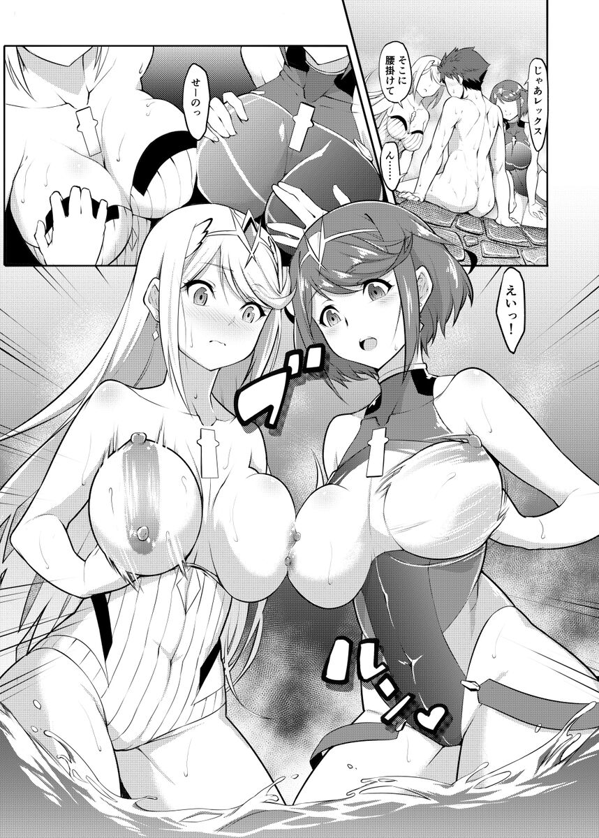 Michinakaba page 6 full