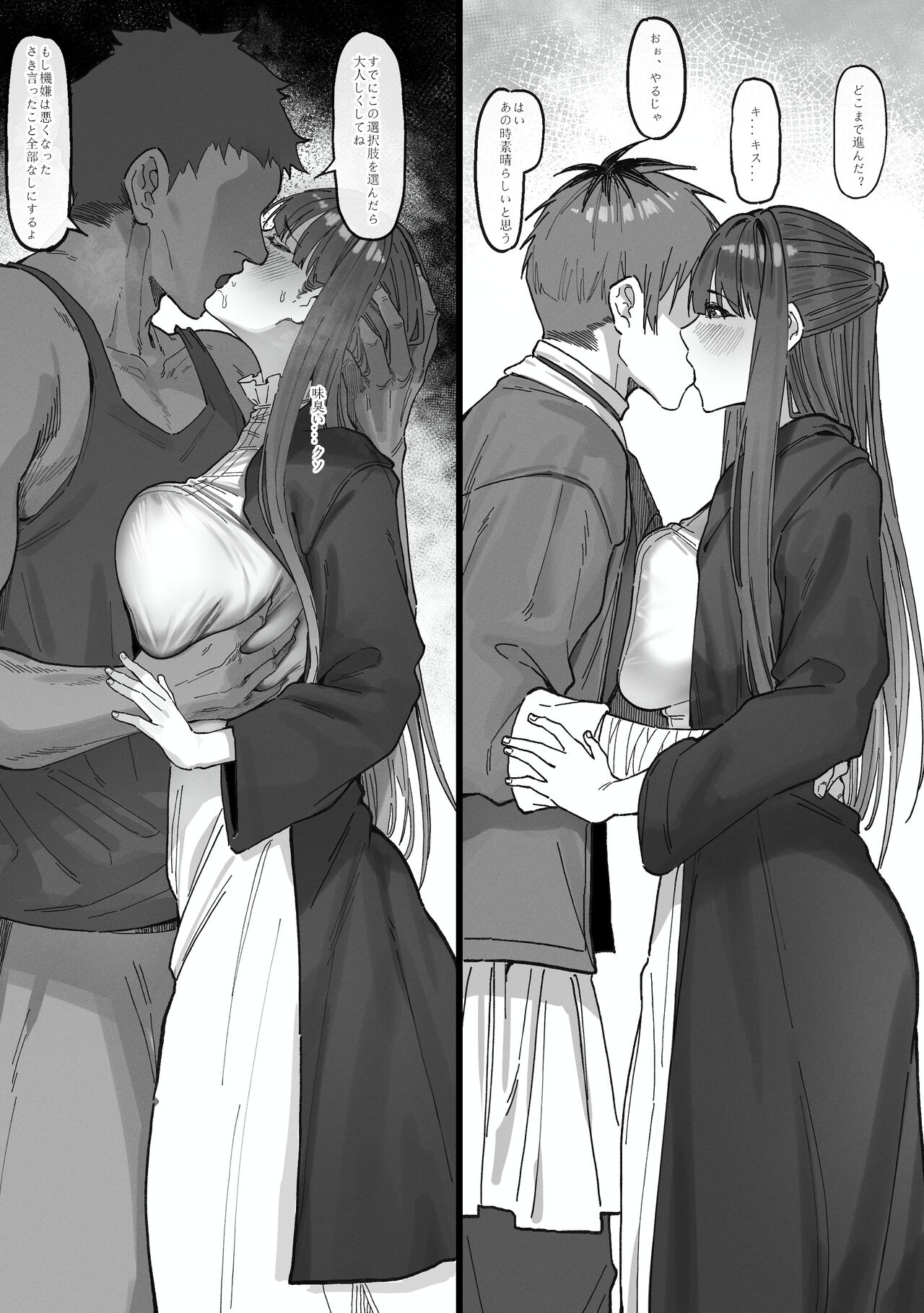 Occhokocchoi Stark-sama to Bouken page 5 full