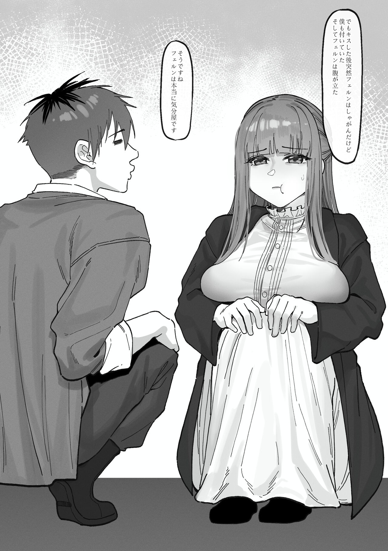 Occhokocchoi Stark-sama to Bouken page 6 full