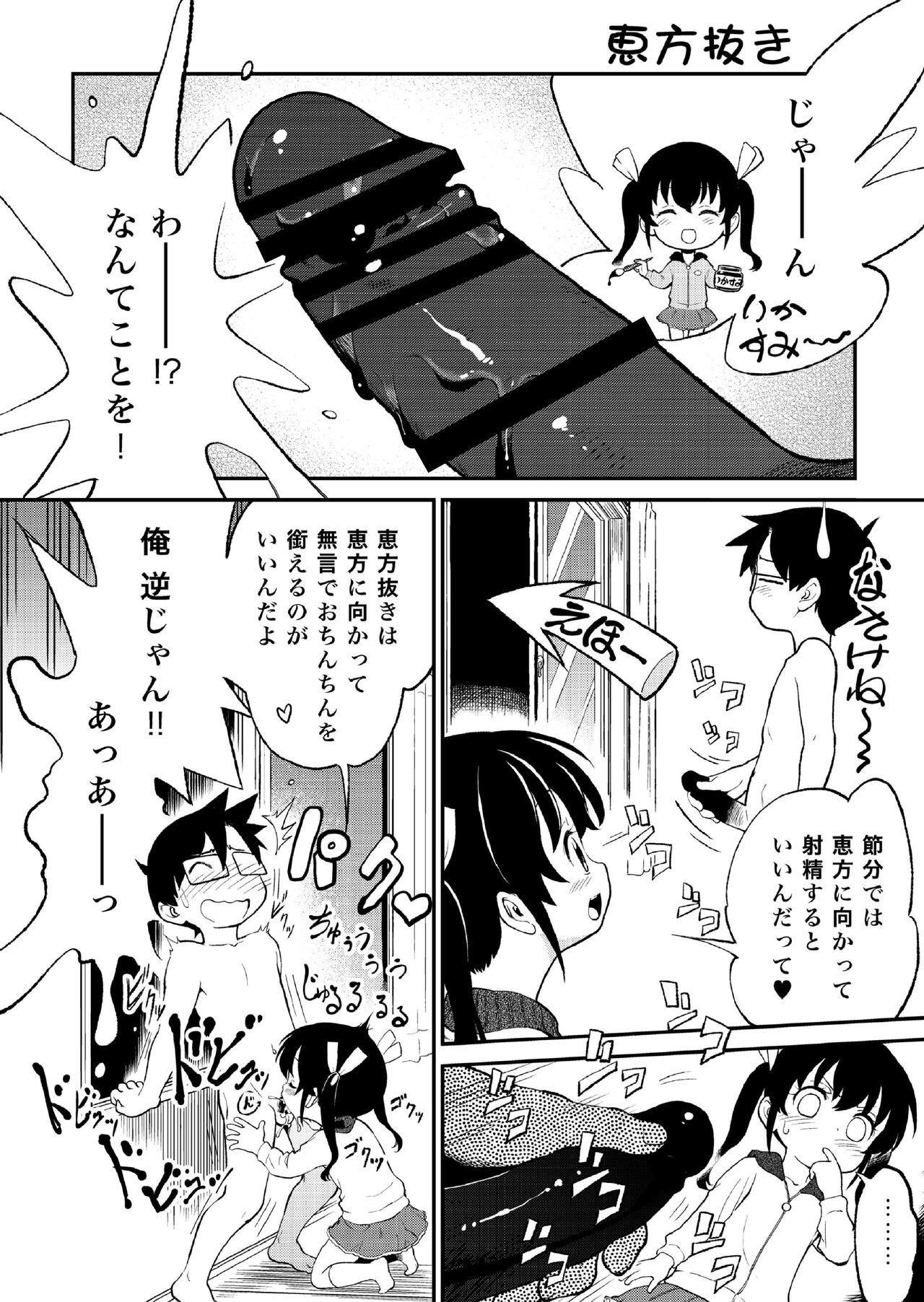 loli ・ Konfuraiansu 001 page 3 full
