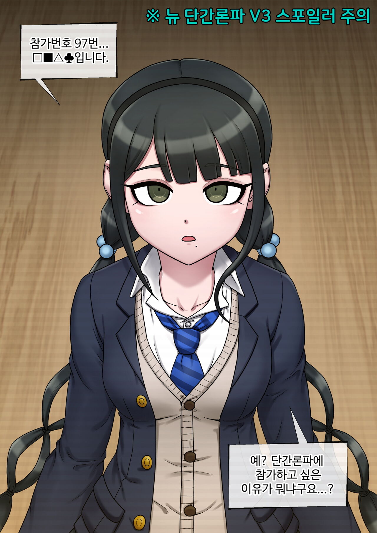 Danganronpa Collection page 4 full