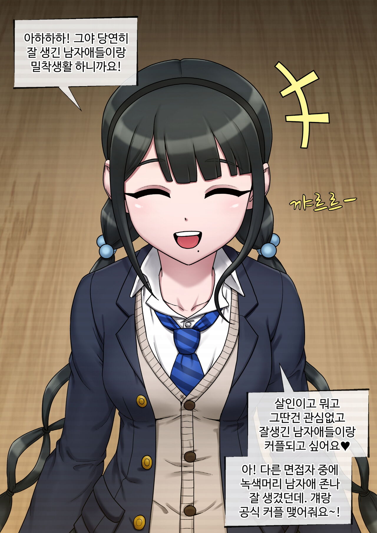 Danganronpa Collection page 5 full