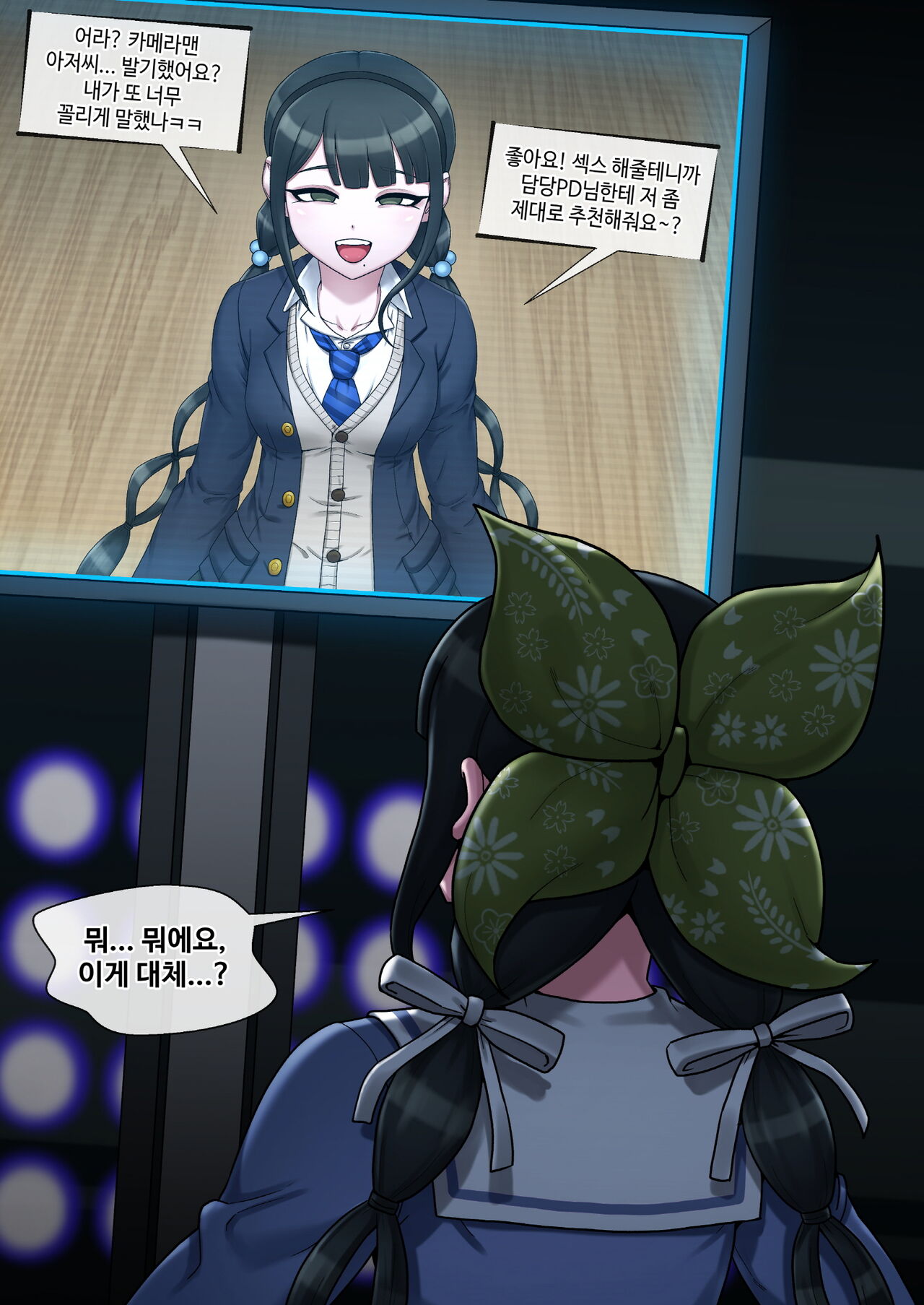 Danganronpa Collection page 7 full