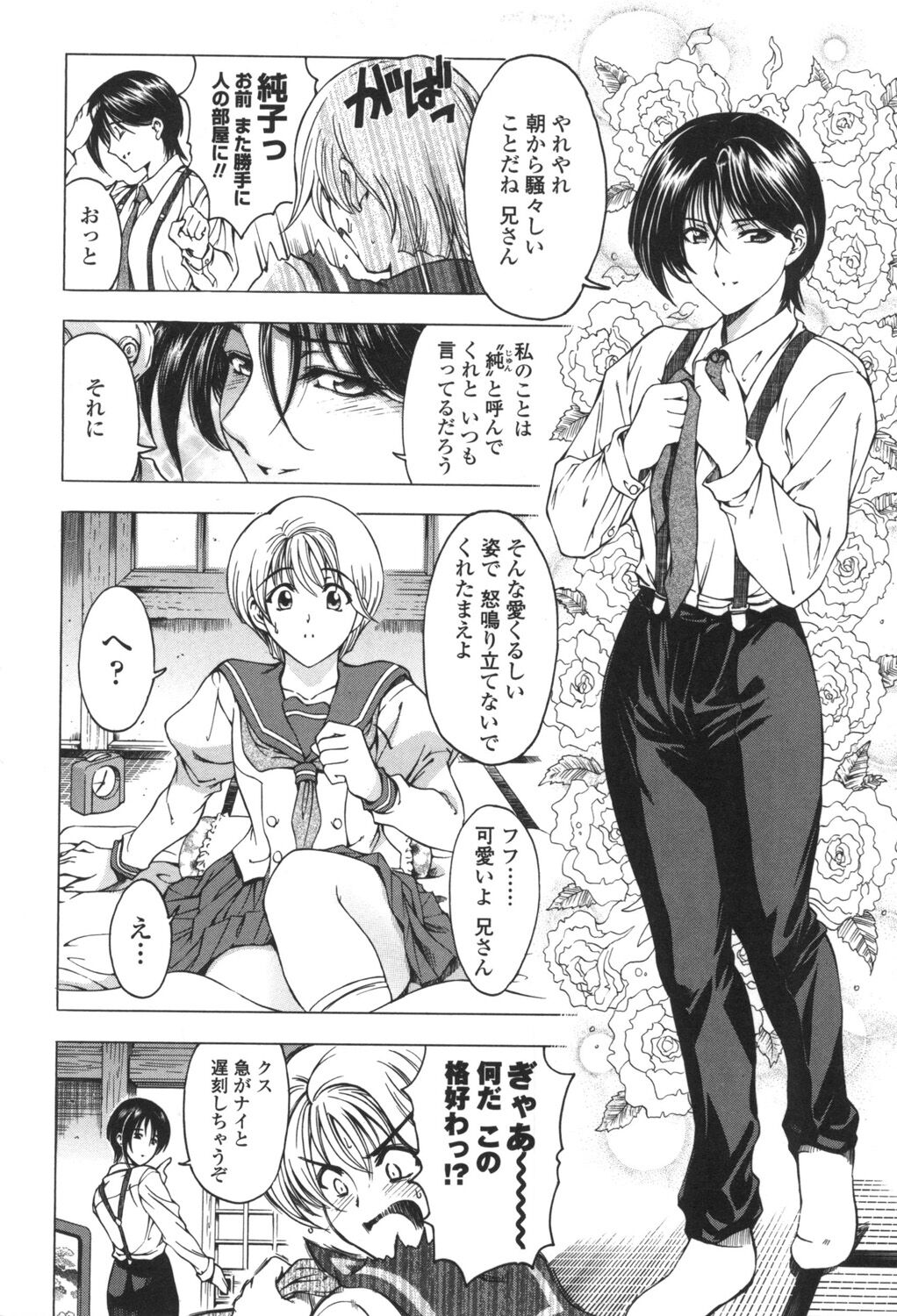 Maruimo!? page 8 full