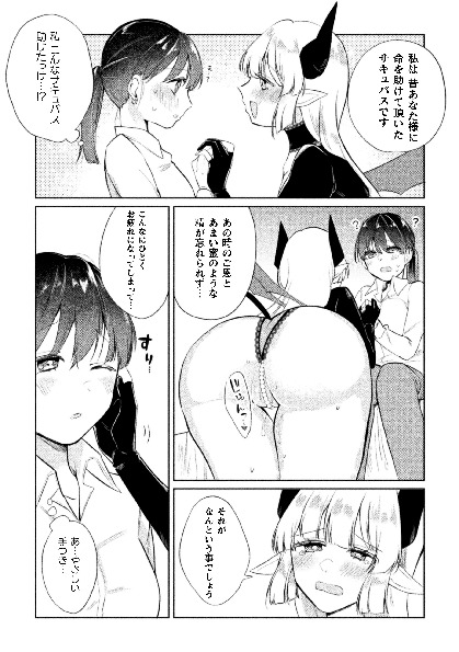 二次元コミックマガジン サキュバス百合えっちVol.3 page 5 full