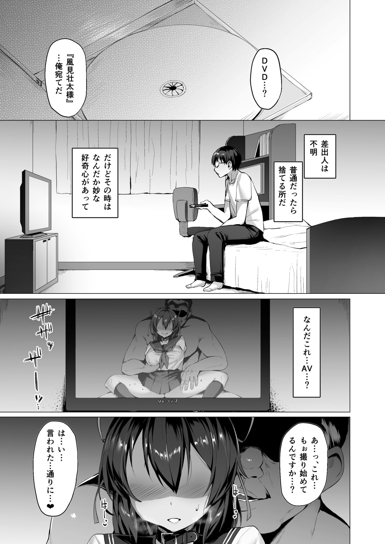 Kegareboshi no Kakera-tachi page 6 full