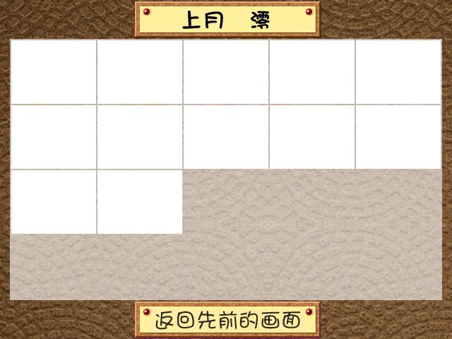 ONE ~Kagayaku Kisetsu e~  PS1 Edition - Extra CG and Shimizu Natsuki page 3 full