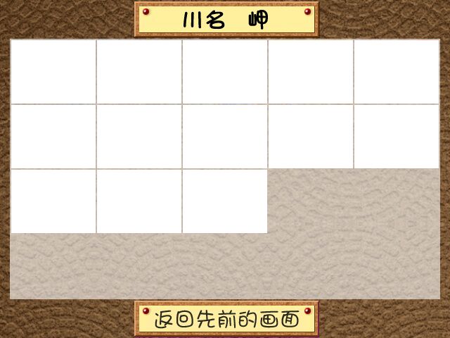 ONE ~Kagayaku Kisetsu e~  PS1 Edition - Extra CG and Shimizu Natsuki page 4 full