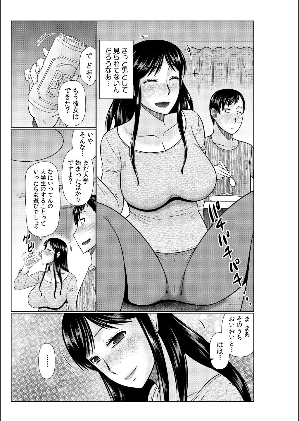 Haha no Shinyuu ga Boku no Aijin ni Natta Ken page 7 full
