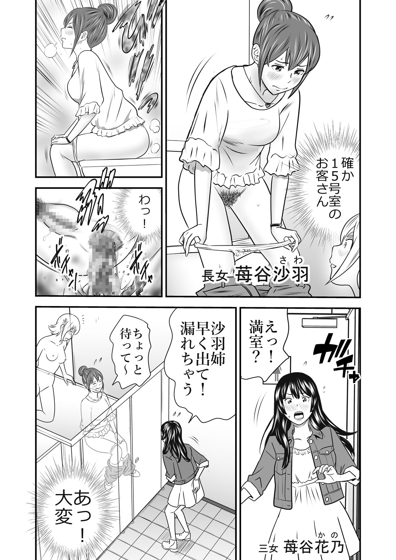 Peeping Tommy 3 page 6 full
