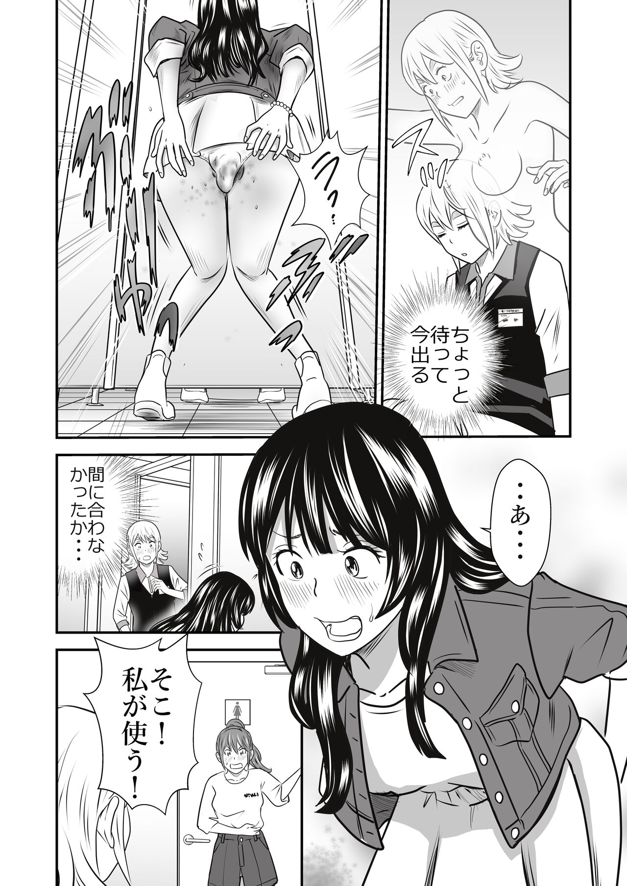 Peeping Tommy 3 page 7 full