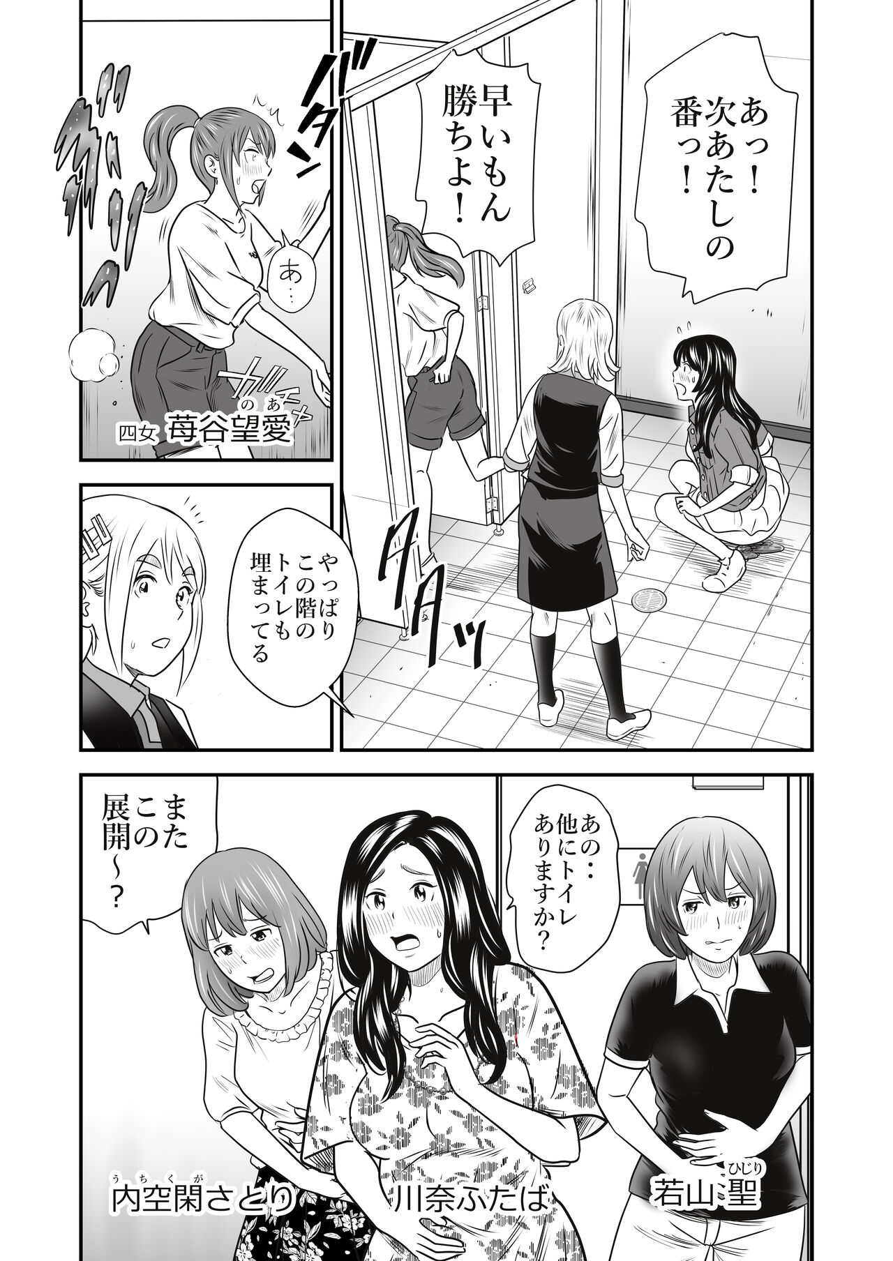 Peeping Tommy 3 page 8 full
