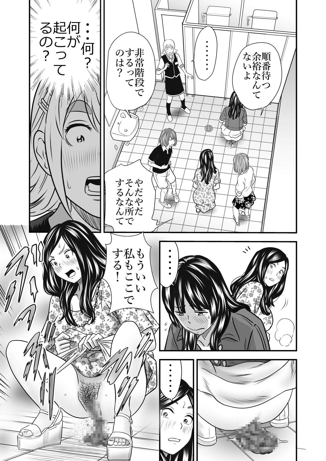 Peeping Tommy 3 page 9 full