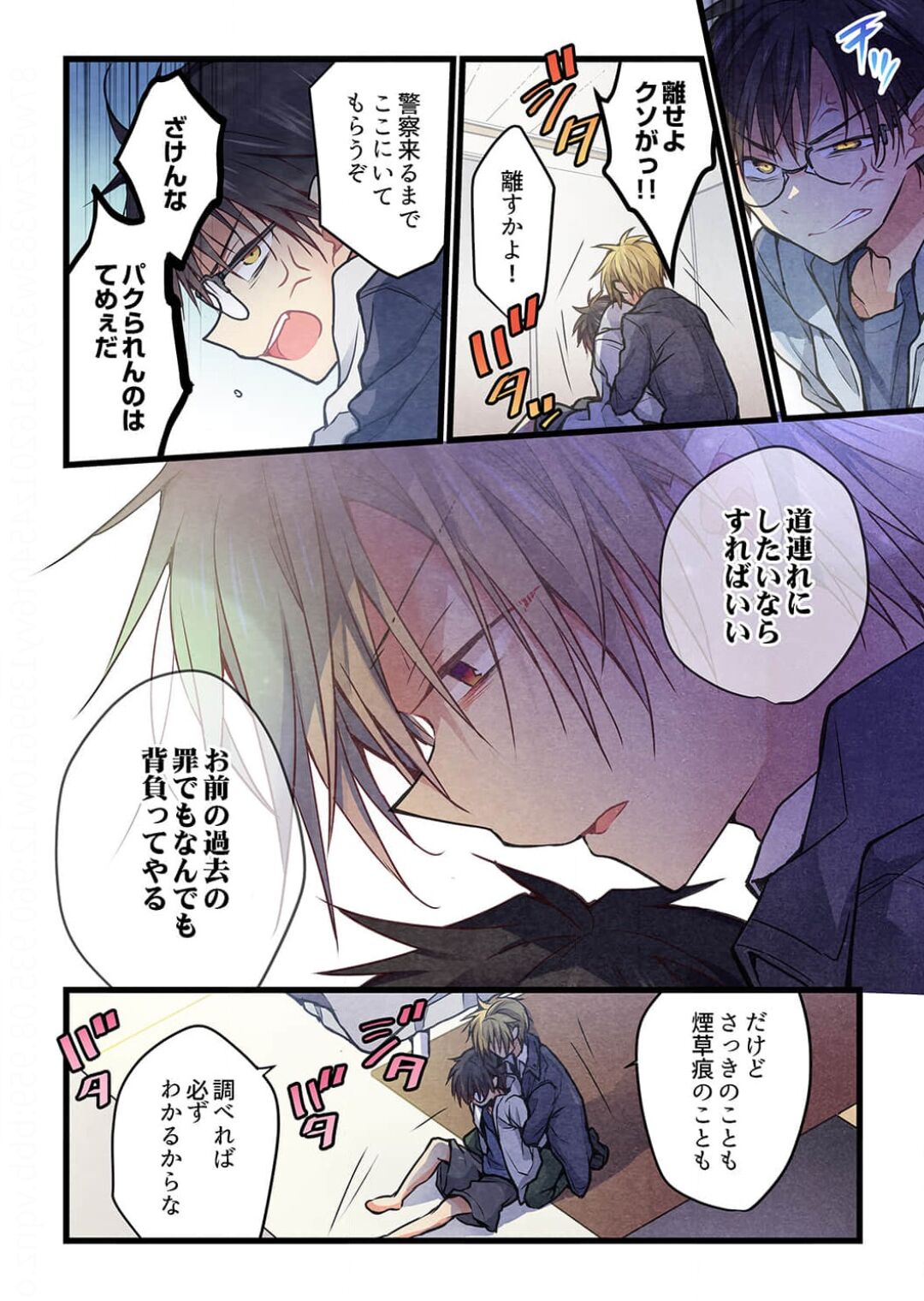 -kun ga sore o ai to yon demo 38 page 7 full