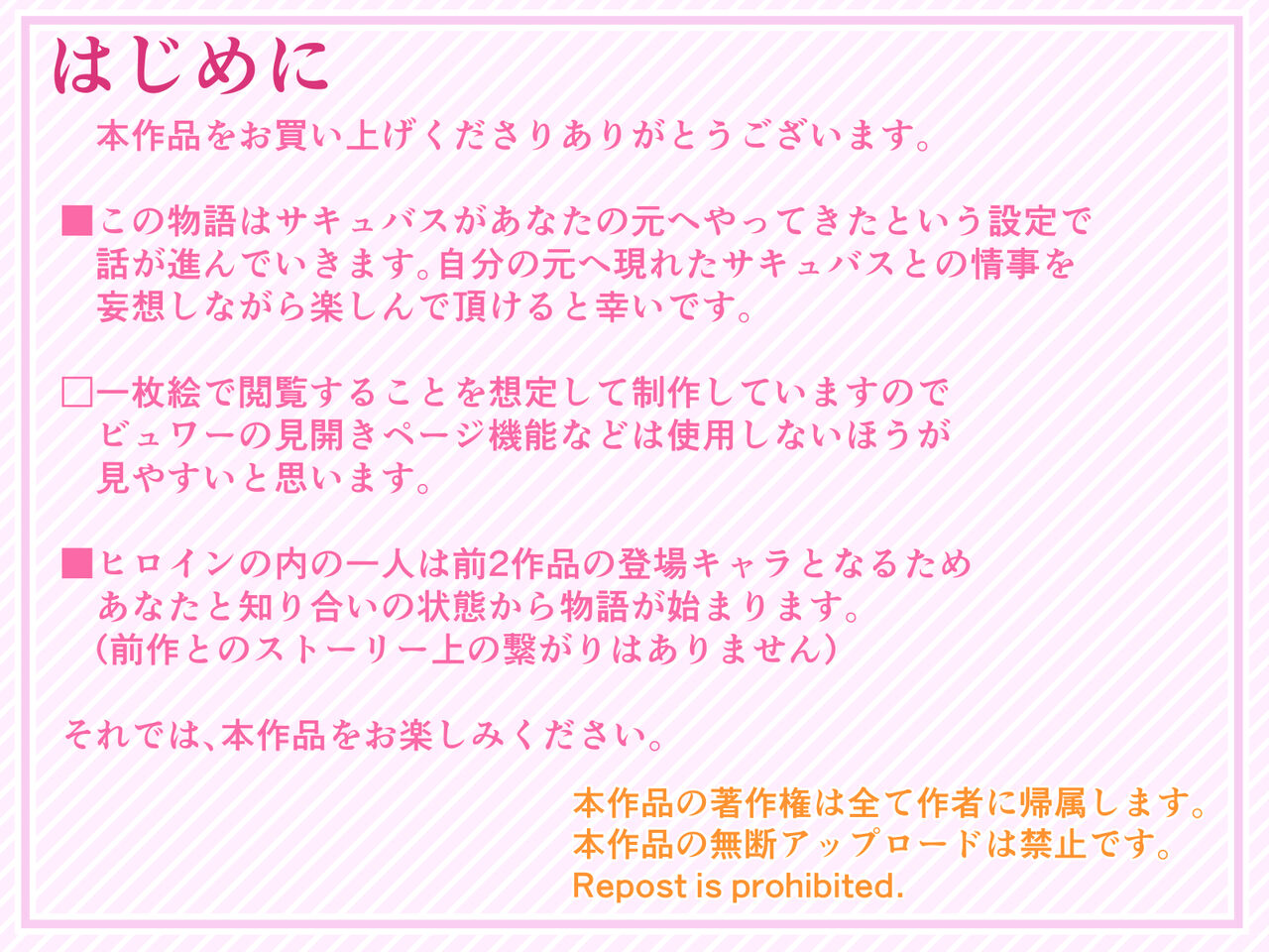 インマシマイ page 3 full