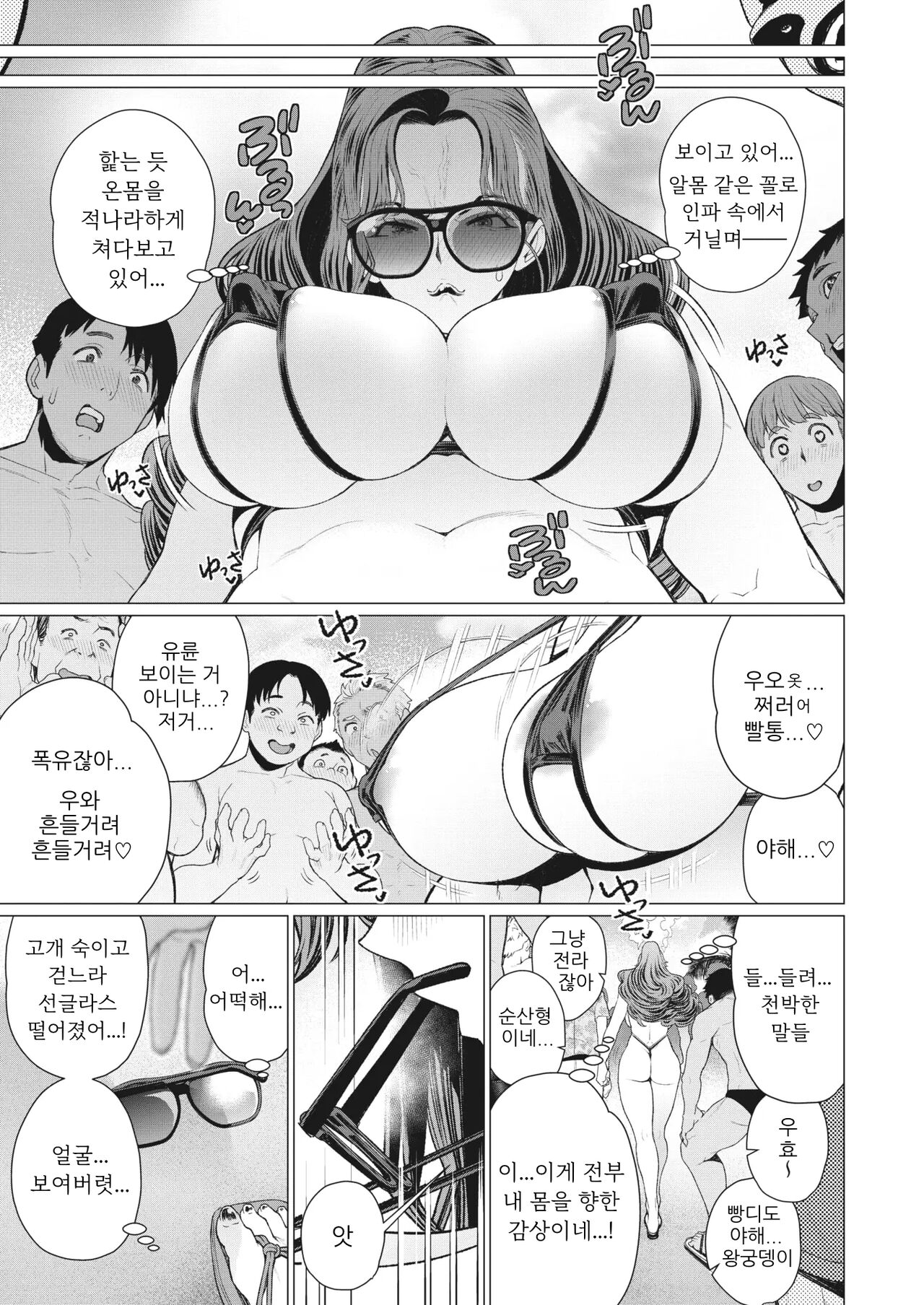 여사장님은 보여주고 싶다 page 8 full