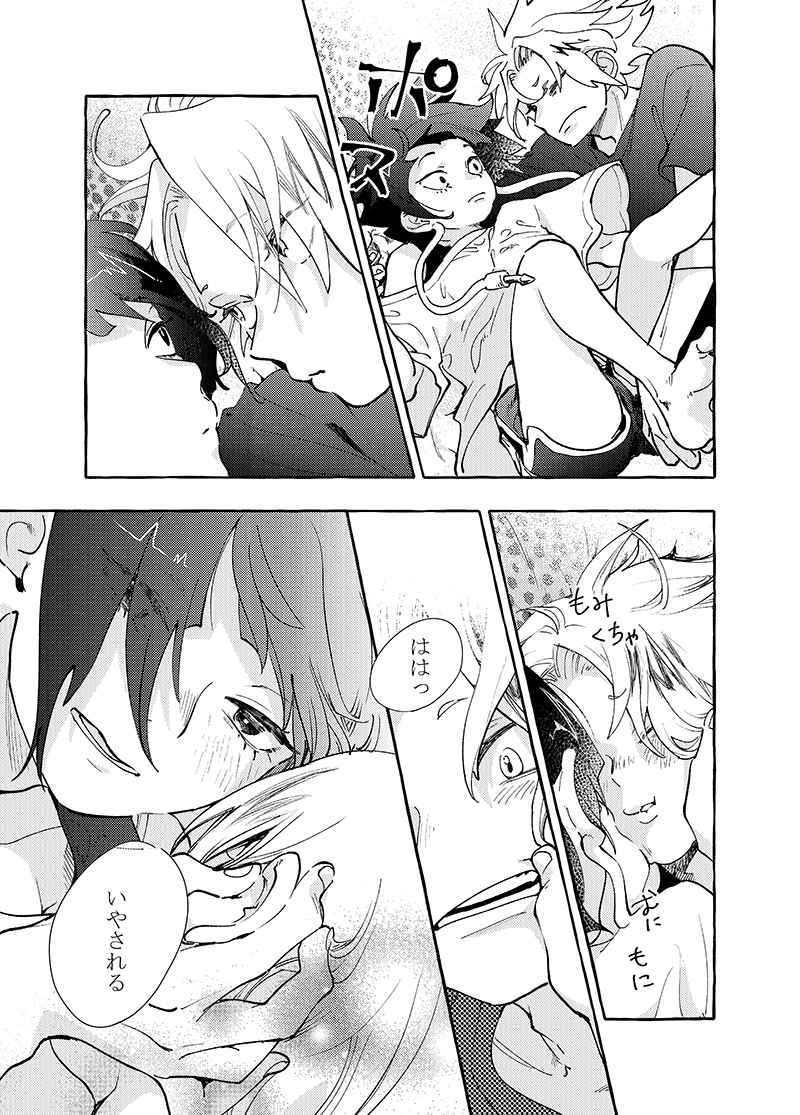 Ryō omoi ni narete yokatta ne! page 4 full