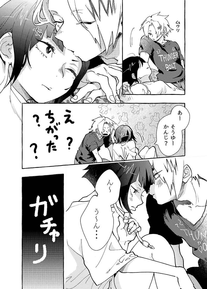 Ryō omoi ni narete yokatta ne! page 5 full