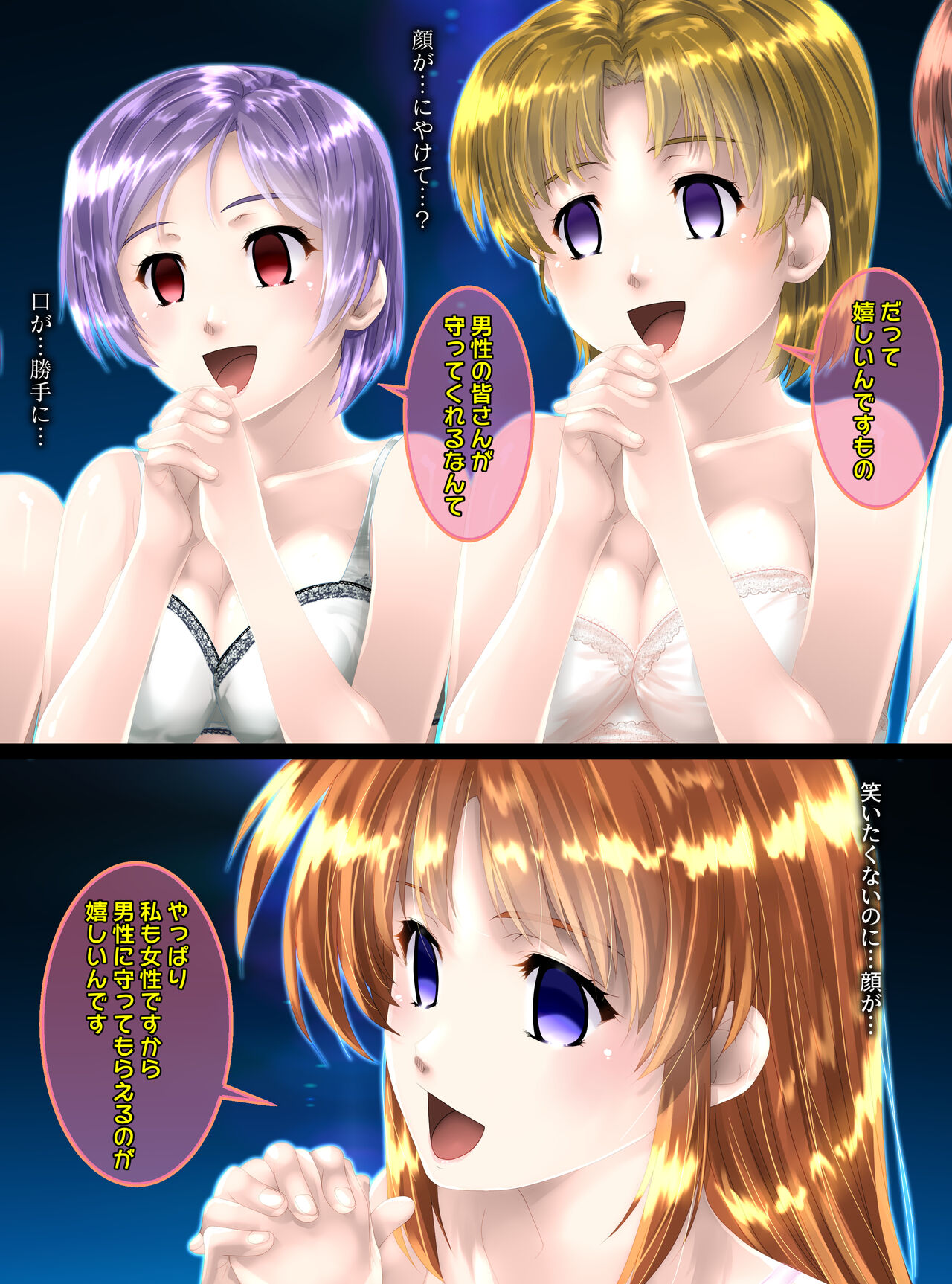 Uchuu no Mannequin Keikaku page 10 full